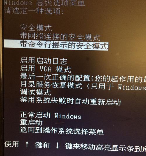 解决电脑问题（一步步教你在安全模式下修复电脑系统）  第1张