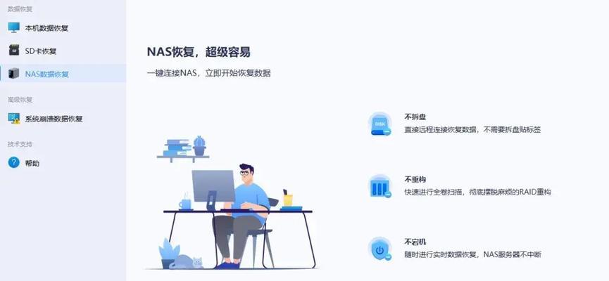 免费手机恢复数据软件推荐（恢复已删除的手机数据）  第1张