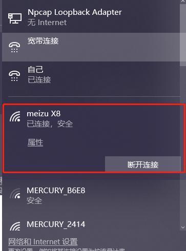 Win10宽带拨号上网设置方法（一步步教你如何在Win10系统中设置宽带拨号上网）  第1张
