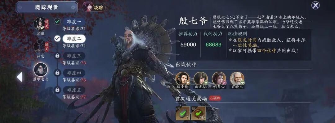 天涯明月刀双职业搭配攻略（探索最强双职业组合）  第1张