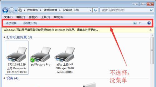 如何实现一台打印机连接两台电脑（简单实用的方法和技巧）  第1张
