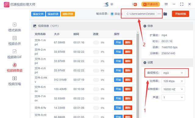 将本地音乐转成MP3格式的窍门（教你快速将本地音乐转成高质量MP3格式）  第1张