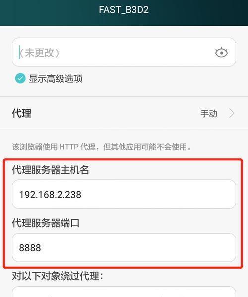 教你如何改变手机IP地址位置（简单操作）  第1张