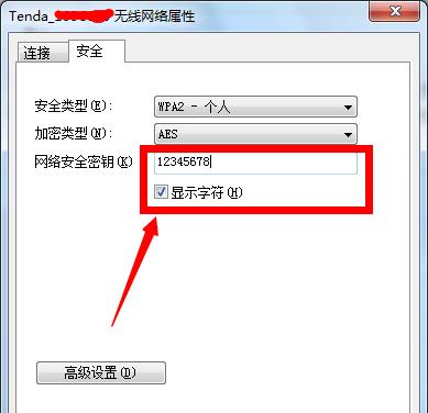 如何解决笔记本电脑无法连接网络的问题（网络连接问题解决方法大全）  第1张