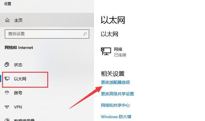 解决台式电脑无法连接网络的方法（怎样排除台式电脑无法连接网络的问题）  第1张