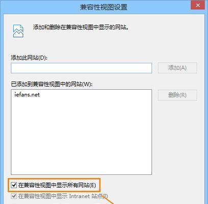 Chrome兼容模式（了解Chrome兼容模式的功能和使用方法）  第1张