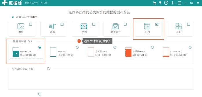 硬盘删除卷恢复方法大全（教你如何从不小心删除的硬盘卷中恢复数据）  第1张