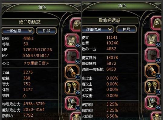 龙之谷圣骑士技能介绍（掌握圣骑士技能）  第1张