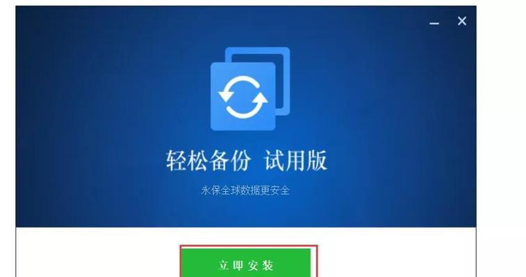 分享系统备份文件的重要性（保护数据安全）  第1张