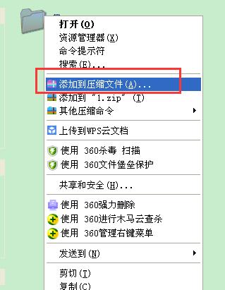 如何为压缩文件夹设置密码（简单有效的保护您的文件隐私）  第1张