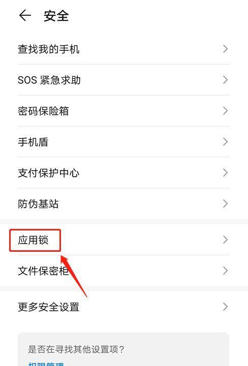 保护隐私，设置休眠后要输入密码的方法（加强电脑安全）  第1张