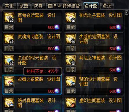 DNF110级版本搬砖装备推荐（让你升级更快）  第1张