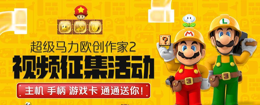 《超级玛丽经典版关卡攻略大全》（分享经典版超级玛丽的高通关技巧与秘籍）  第1张