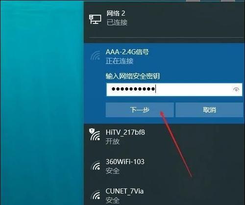笔记本电脑无线网络连接技巧（解决笔记本电脑无线网络连接问题的实用方法）  第1张