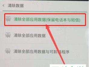 以忘记密码强制恢复出厂设置（保护个人信息安全的必要措施）  第1张