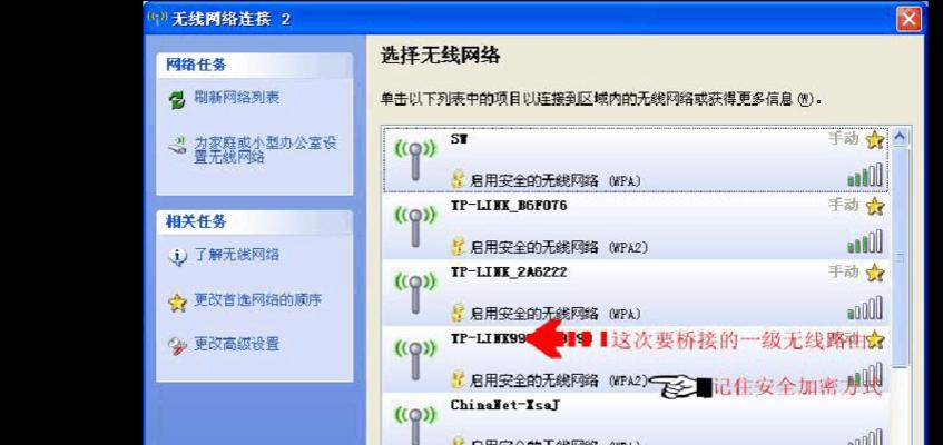 无线路由器桥接教程（如何使用桥接方式连接两个无线路由器提升网络覆盖和稳定性）  第1张
