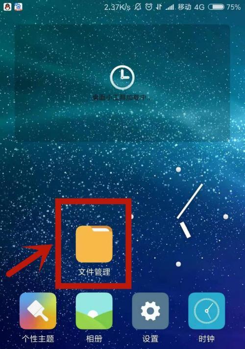 手机PSD转换成JPG的最简单方式（快速将PSD格式的手机设计文件转换为JPG格式的图片）  第1张