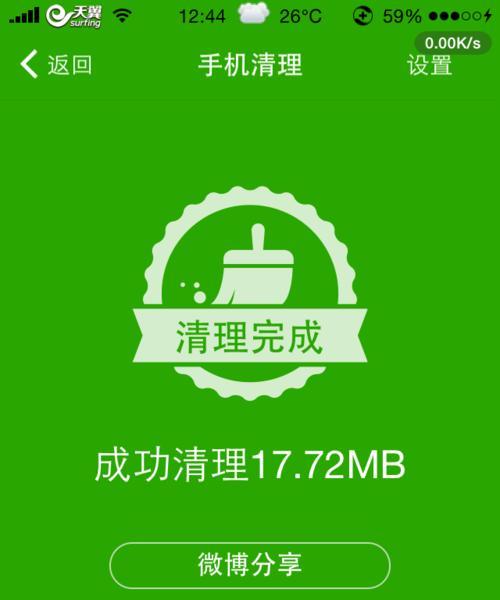 选择一个高效的手机垃圾清理软件，让您的手机如新（推荐一款功能强大）  第1张