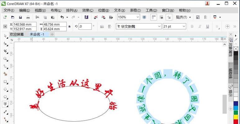 CDR技巧（以cdr等距离连续复制为主题的技巧及实践经验）  第1张