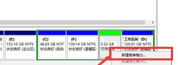 硬盘重新分区方法（简明易懂的硬盘分区技巧）  第1张