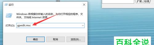 解除管理员阻止运行应用的方法（教你轻松破解管理员阻止运行应用）  第1张