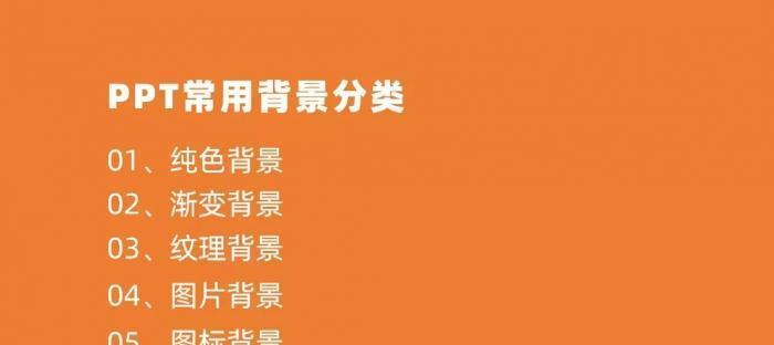 新手如何制作出色的PPT演示文稿（从入门到精通）  第1张