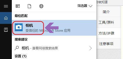 如何调出系统摄像头（一步步教你轻松使用系统摄像头）  第1张
