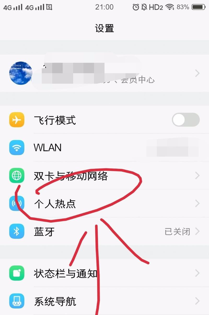 如何使用Windows连接手机热点（简单实用的连接技巧）  第1张