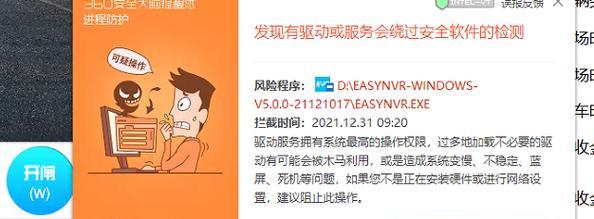 如何正确关闭电脑的杀毒软件和防火墙（保护电脑安全）  第1张