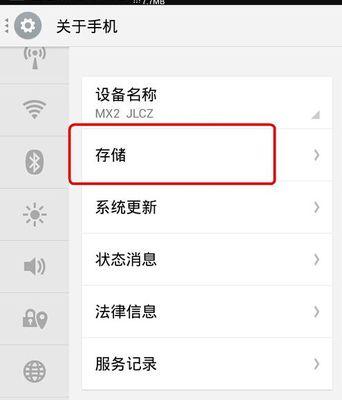 手机出厂设置恢复的方法（简单易行的手机恢复出厂设置教程）  第1张