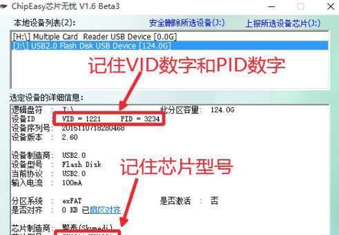 解决U盘强制拔出问题的有效修复方法（保护数据安全）  第1张