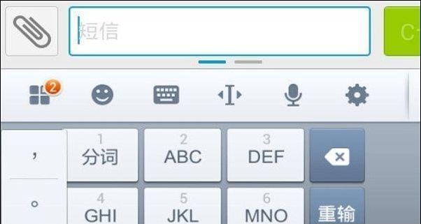 2024年手机最好用的输入法推荐（提高输入效率）  第1张