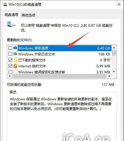 如何清理电脑C盘空间（15个简单有效的方法）  第1张