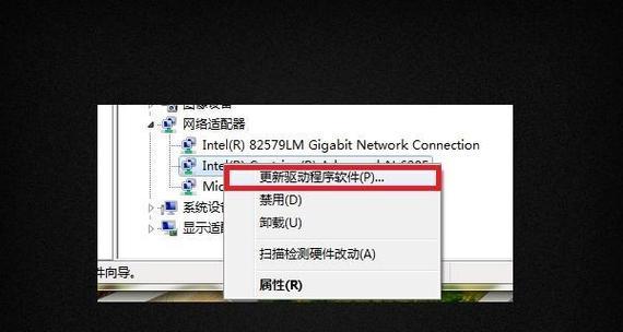 Win7网卡驱动异常修复技巧（解决Win7系统中网卡驱动出现异常的方法和技巧）  第1张