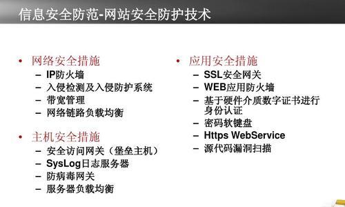 网络安全防护软件排名及选择指南  第1张