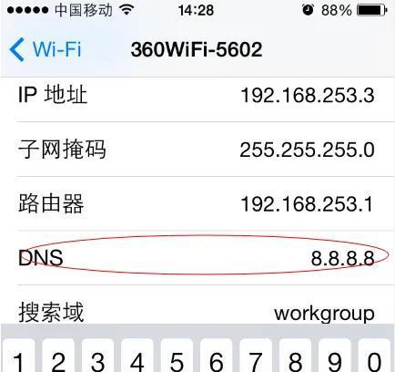 同一WiFi下为何别人有网而我有叹号（解析WiFi连接问题）  第1张