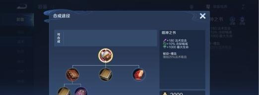 《中单露露暴力出装手游攻略》（无往不利）  第1张