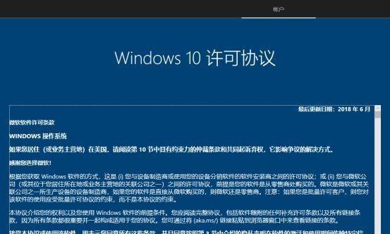 Win10原版镜像ISO使用U盘安装教程（详解Win10原版镜像ISO使用U盘安装的步骤及技巧）  第1张