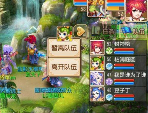 梦幻西游手游角色选择攻略（以综合实力为标准）  第1张