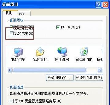 电脑桌面图标不见了怎么恢复？恢复桌面图标的方法是什么？  第1张