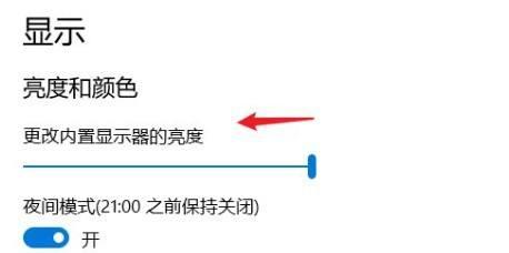 台式电脑屏幕亮度怎么调？调整屏幕亮度的方法是什么？  第2张
