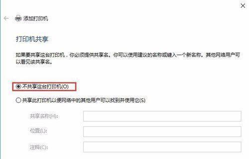 共享打印机拒绝访问怎么办？解决拒绝访问的方法是什么？  第1张