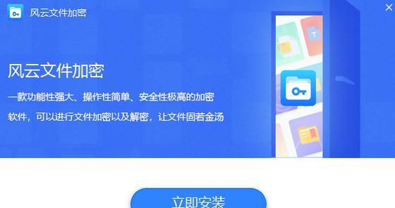 安卓手机文件加密软件哪个好？推荐的文件加密软件是什么？  第2张