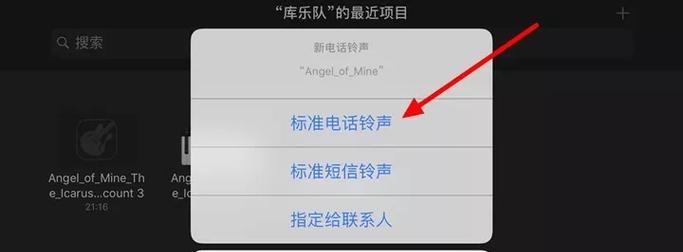苹果手机怎么设置铃声？设置铃声的方法是什么？  第1张