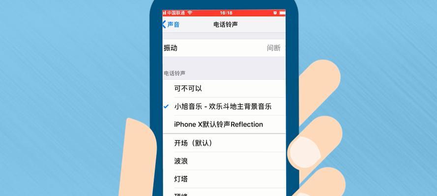 苹果手机怎么设置铃声？设置铃声的方法是什么？  第2张