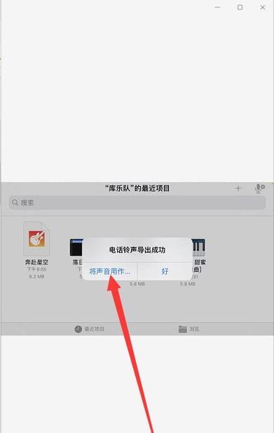 苹果手机怎么设置铃声？设置铃声的方法是什么？  第3张