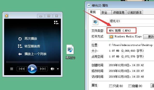 视频怎么转换成MP4格式？转换方法是什么？  第1张