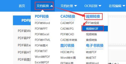 视频怎么转换成MP4格式？转换方法是什么？  第3张