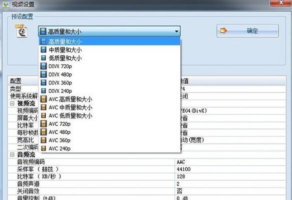 视频怎么转换成MP4格式？转换方法是什么？  第2张
