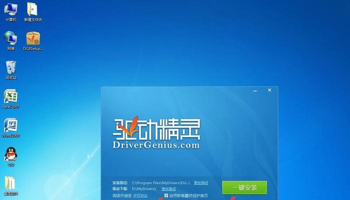一键重装系统软件哪个好？推荐使用的重装软件是什么？  第3张